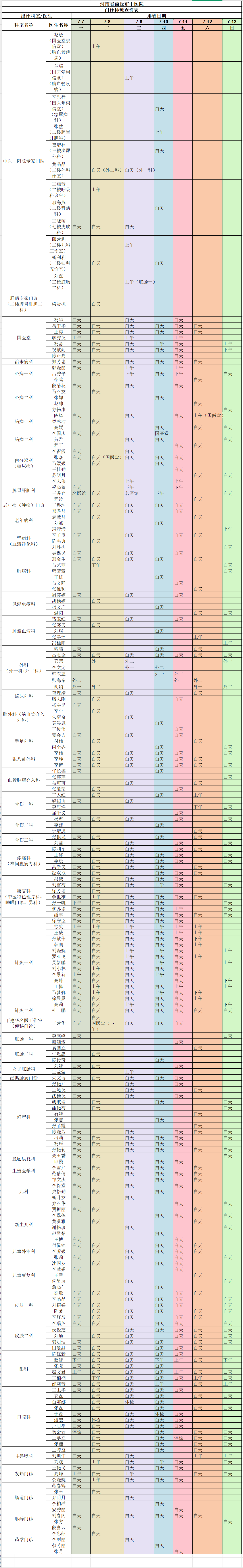 QQ截图20250704162119.png
