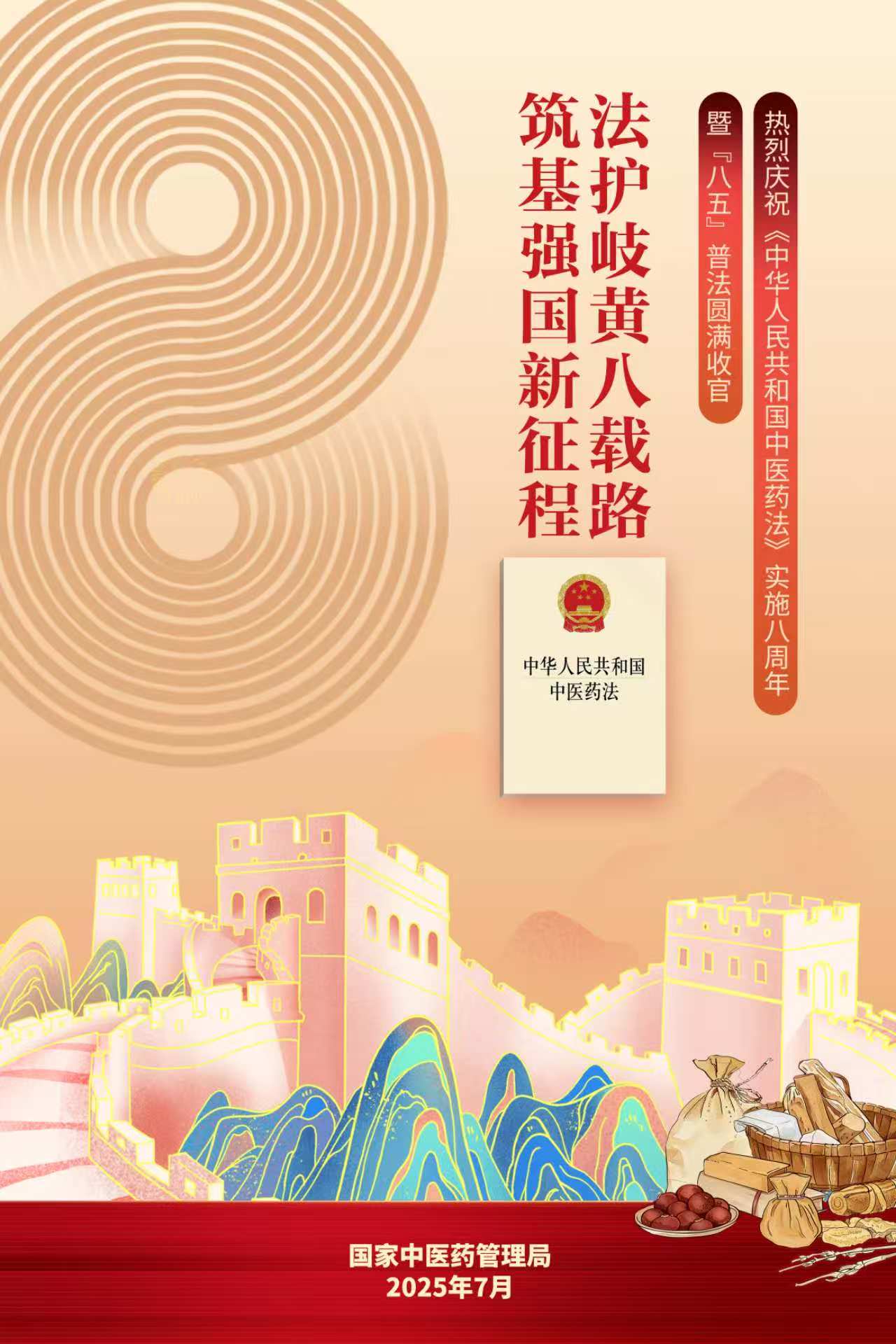 微信图片_2025-06-24_154220_060.png