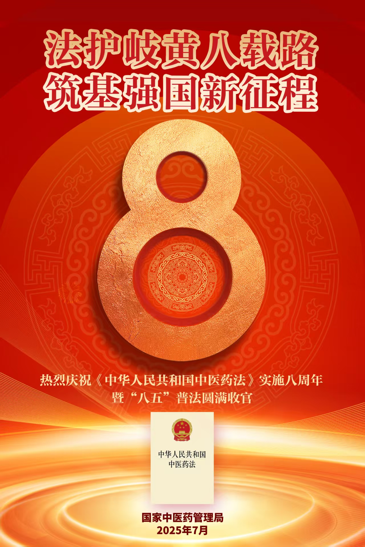 微信图片_2025-06-24_154227_485.png